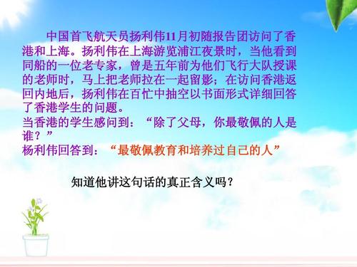 我们心爱的班主任