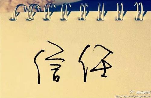 什么是信任