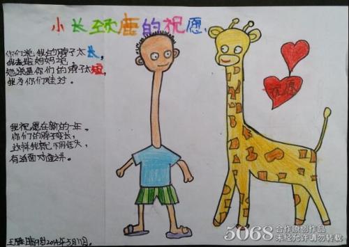 我的“愿望号码”