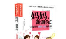 谢谢你把我当朋友