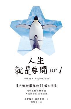 生活需要幸福