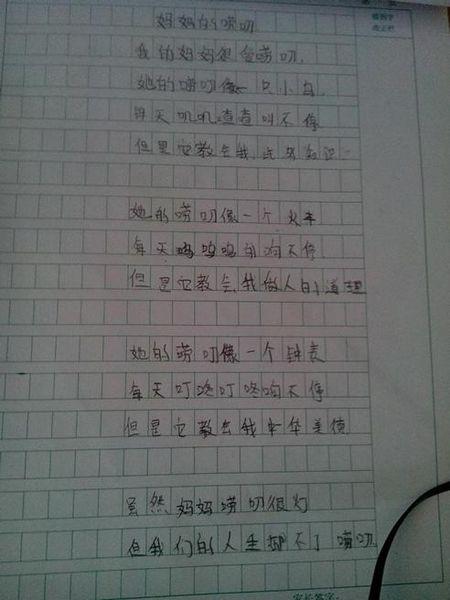 模仿范七七之后写诗