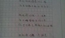 仿写繁星七一写一首诗