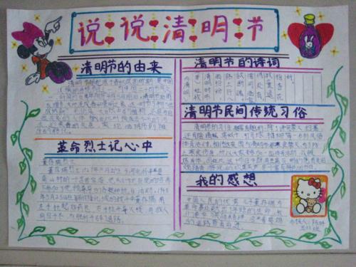 清明节网络牺牲扫描证明