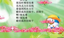 语文藏在音乐中