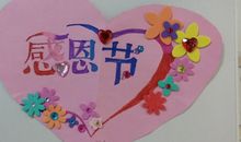 我为爷爷奶奶做贺卡