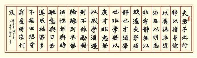 致诸葛总理的信