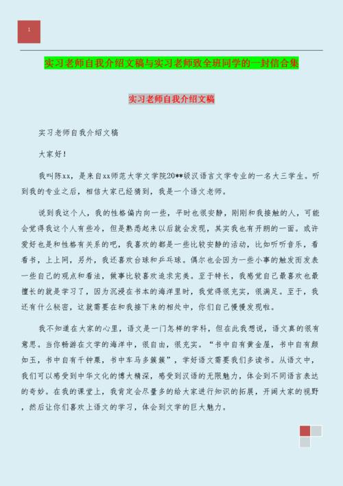 流行病学生给老师的一封信