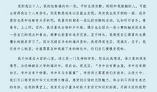 疫情学生写给老师的一封信