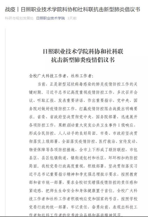 防治流行病的建议