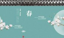 春之“飞花令”