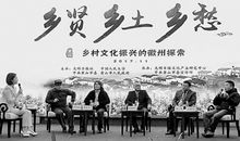 我体验到的乡愁