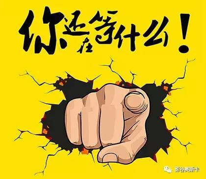毅力不止