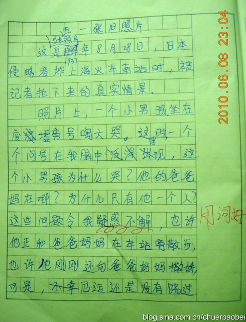旧照片构图