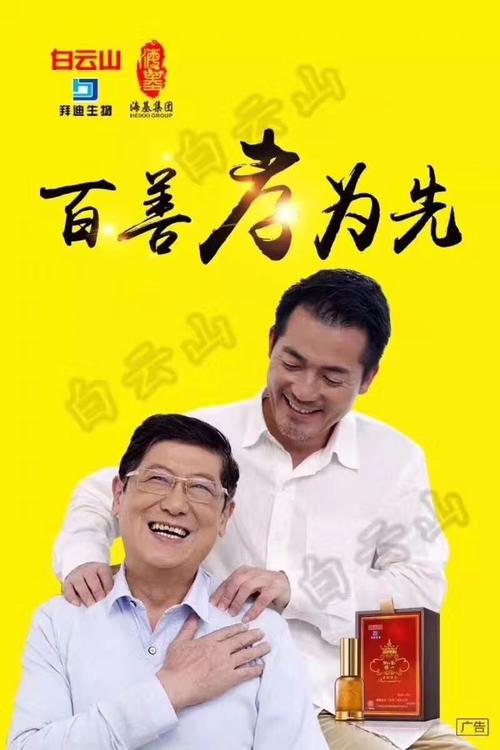 晚孝
