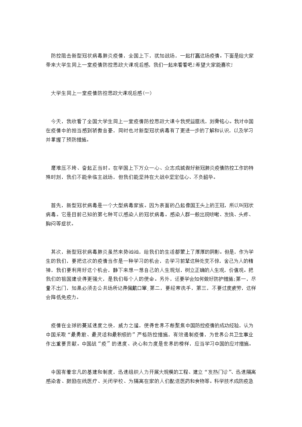 上一堂课有同样的想法