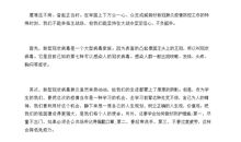 同上一堂课的观后感