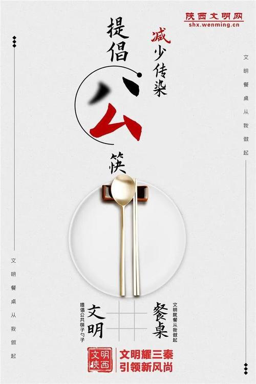 公共筷子和汤匙