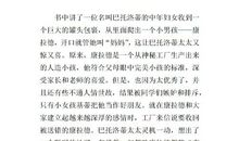 《我不是完美的小孩》读后感