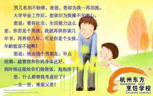 感恩节父亲节，但我哭了