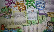 阳光校园我们是好伙伴演讲稿