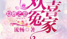 欢喜冤家对对碰