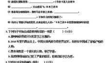 初中第一次月考