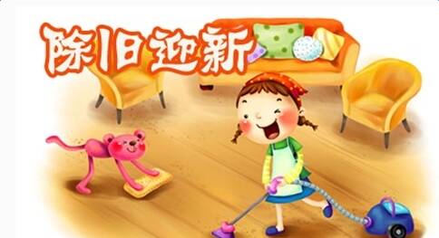 热闹的清洁