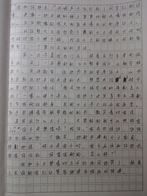 那时我达到了800字的新水平