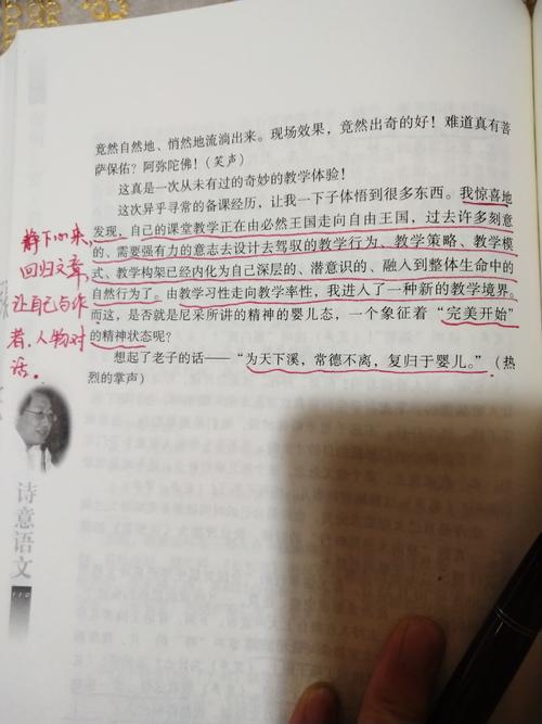 读《母亲影响我的八件事》的思考