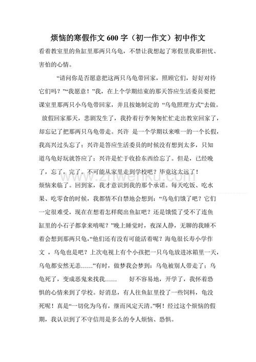 第一天由600个单词组成的温馨旅程