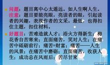 经历磨难是一种财富