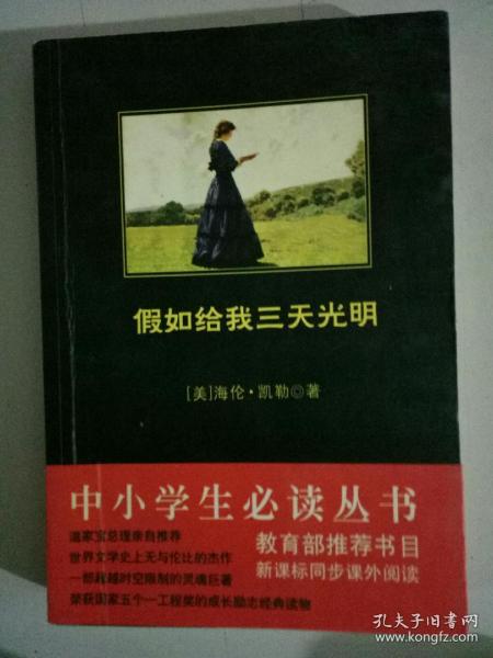 给海伦的信