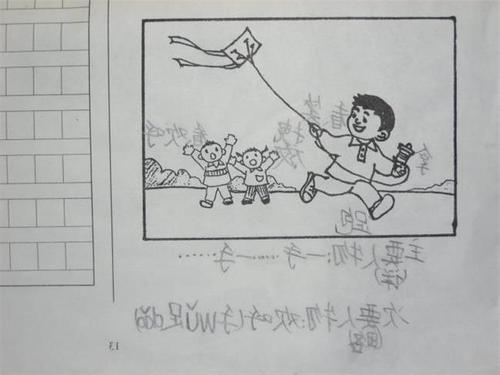看图片组成放风筝