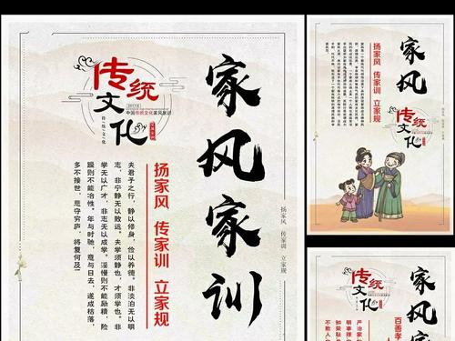 我的家庭座右铭