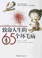 陋习