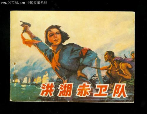 小说引起的战争