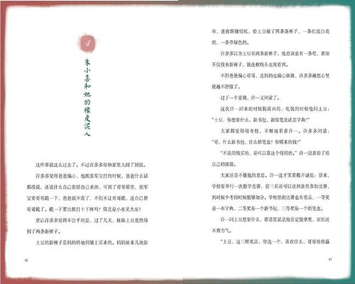 关于上海春歌的思考