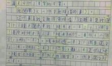 我的爸爸作文300字三年级