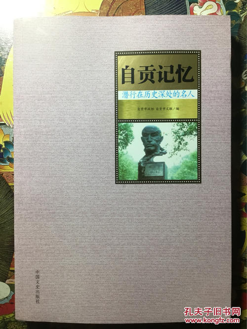 记忆是深厚的历史