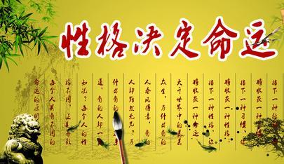 心态决定成败