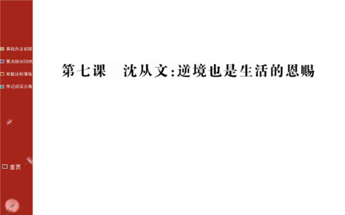 错误也是生命的礼物