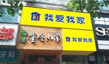 我最喜欢的广告