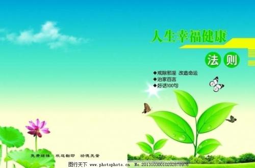 幸福