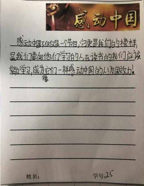 有声音打动我的心