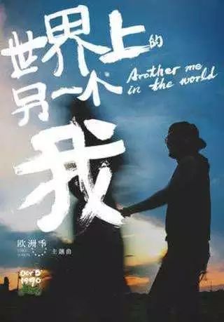 读完《世界上的另一个我》之后，世界上另一个我的想法