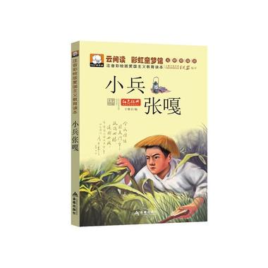 读《小兵张嘎》后的感想