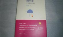 爷爷陪伴我成长