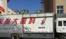 科普大篷车入校