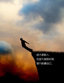为了梦想，坚持下去